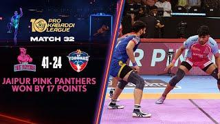 Arjun Deshwal Leads Jaipur Pink Panther's Mauling of UP Yoddhas | PKL 10 Match #32 Highlights