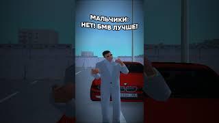 ТАК ВСЁ ЖЕ , КАКАЯ МАШИНА ЛУЧШЕ ?  #rodina #rodinarp #samp #arizona #krmp #arizonagames