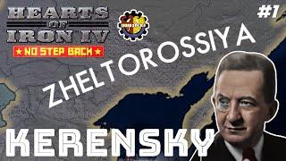 Kerensky Has Had Enough! Red Flood: Zheltorossiya (Kerensky) #1