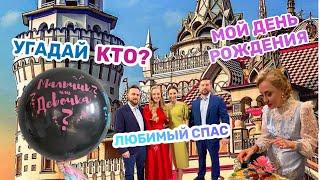 ВЕРОНИКА ИВАЩЕНКО-УГАДАЙ КТО?- МОЙ ДЕНЬ РОЖДЕНИЯ- ЛЮБИМЫЙ СПАС