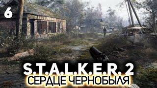 По следам Монолитовцев ️ S.T.A.L.K.E.R. 2: Heart of Chornobyl [PC 2024] #6