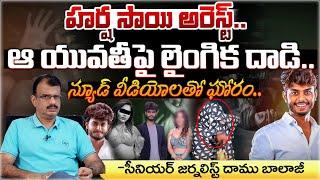 Harsha Sai Arrest ? | Daamu Balaji Diaries