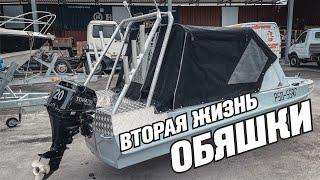 Вторая жизнь Обяшки [ S_Motors ]