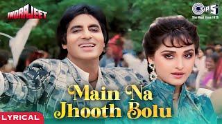 Main Na Jhooth Bolu - Lyrical | Indrajeet | Amitabh Bachchan, Jaya Prada| Asha Bhosle, Amit Kumar