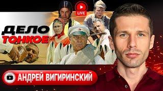  ТРАМП ИДЁТ НА ВОСТОК: кто будет "любимой женой"? Курская РАЗВЯЗКА. Генералы Леди Би - Вигиринский