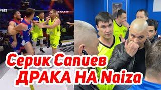 Серик САПИЕВ ПОДРАЛСЯ на Batyr Ball ! Naiza FC 49