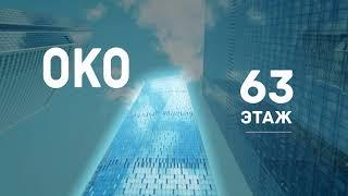 Обзор Апартаментов МОСКВА СИТИ 63 этаж от skyrent24