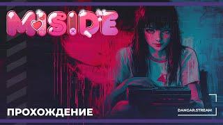 Аниме, новелла, хоррор... | MiSide (09.03.2025) #отечественныйгеймдев