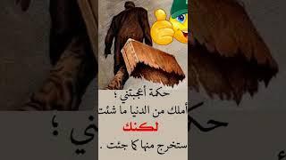 حكمة أعجبتني