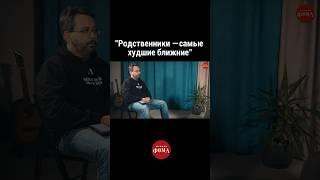 «Родственники – самые худшие ближние» | Павел Островский | ТЕТ-А-ТЕТ #православие #журналфома