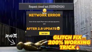 PUBG SERVER NETWORK PROBLEM FIX| LIVE SOLUTION NETWORK ERROR|Request time out error#solution