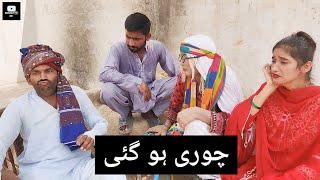 chori ho Gai | Dadi 420 | majboor kirlo | manzar tv hd | Sonia Khan | numberdar | Noor nazeer| funny