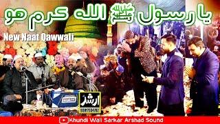 Ya Rasool Allah Karam Ho | New Naat Qawwali Zahid Kashif Mattay Khan Official | Ghulam Dastgeer