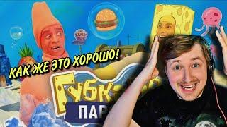 Губка Боб. ПАРОДИЯ [SpongeBob] (РЕАКЦИЯ) - ЧТО? КАК ЖЕ ЭТО ХОРОШО! | ТипоТоп