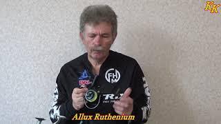 Константин Кузьмин о катушке ALLUX Ruthenium PRO SP