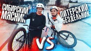 Absolutely insane Game of Bike: Nikita Isakov vs Kostya Andreev