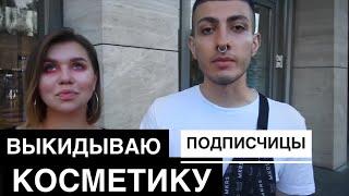 #ШОУНАЛИЦО|ПОДПИСЧИЦА СЕЗОН2 ВЫПУСК 1|GEV MUA ГЕВОРГ