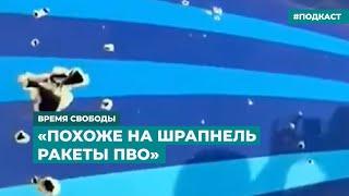 Версии катастрофы рейса Баку-Грозный | Информационный дайджест «Время Свободы»