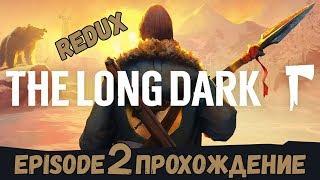 НОВОЕ ПРОХОЖДЕНИЕ! WINTERMUTE REDUX 2 EPISODE #1 ► [The Long Dark]