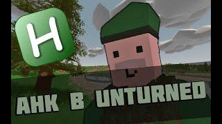 ГАЙД НА БИНДЕР AutoHotkey. ДЛЯ ЧЕГО НУЖЕН И КАК ПОЛЬЗОВАТСЯ? Unturned