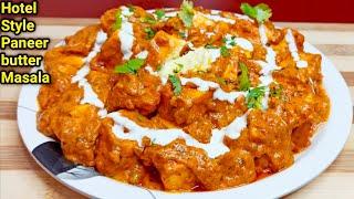होटल स्टाइल पनीर बटर मसाला | Paneer Butter masala | Paneer Makhani |Chef Ashok