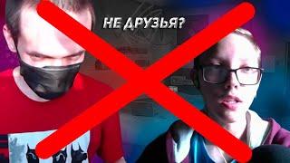 Почему Kenshin Akeno и ADEYS перестали общаться??? Ответы на вопросы подписчиков!!!))).