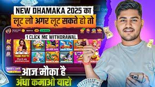 NO INVESTMENT New Rummy Earning App Today | New Teen Patti Earning App | Teen Patti Real Cash Game