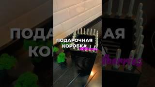 Подпишись! Этот сюрприз-бокс с Wildberries идеально подойдет для упаковки подарка на Новый год 