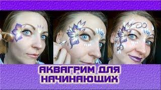 Аквагрим для детей / Face art / Tutorial