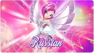 Winx Enchantix Soundtrack: Russian