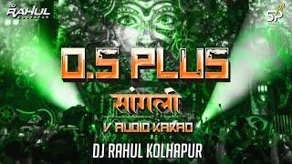 DS PLUS SANGLI | V AUDIO KARAD POWER PLUS | SONG DJ RAHUL - 8390089508