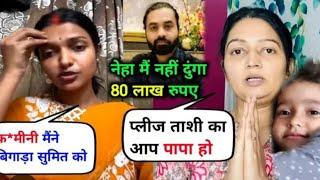 Neha Ashish Tiwari | Sachin Manisha Vlogs | Neha Ashish Tiwari Block | Shubha Abhay Vlogs | Vlog |