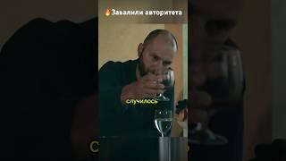 Как погибают криминальные авторитеты #кино #решала #шортс #shorts #фильм #фильмы