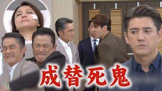 【願望】EP247 廷偉偷跟阿曼達道歉被家翔.可欣聽到裝傻 詩涵幫打下手先破壞監視器畫面│完全娛樂