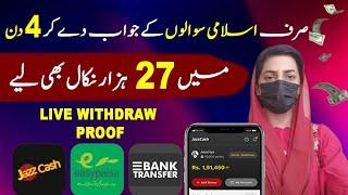 Earn Money Online with QalkRecite - Withdraw Live Proof - Sanam Dilshad