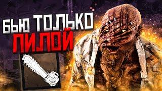 Кинули ЧЕЛЛЕНДЖ на Стриме Деревенщина Dead by Daylight