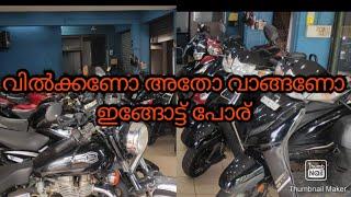 Kannur Secondhand Bike/Shop/Choice Bikes