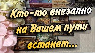 Срочно️ВАС ЖДЕТ НЕОЖИДАННАЯ встреча‼️