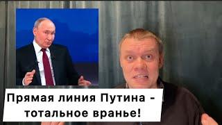 4 часа стыда: Украина, Сирия, провал спецслужб, мигранты, медицина