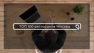 Гид Меню - лучшее электронное меню вашего ресторана или кафе. С фото и видео блюд.