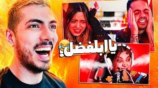 PERSIAN STREAMERS RAGE  عصبانیت میا رو ندیده بودم