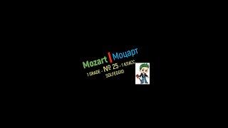 Mozart . Solfeggio Grade 1№ 25 #shorts