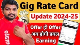 Zomato gig rate card update 2024 || Zomato update new offers for delivery boy 2024