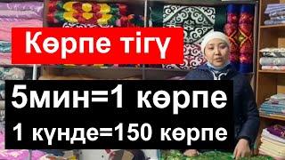 Көрпе жасау үшін қандай жүн керек ？Жүн түтетін станок қандай ?