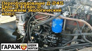 Дизель Д-245 евро-3 (common rail) переделываем на механику.