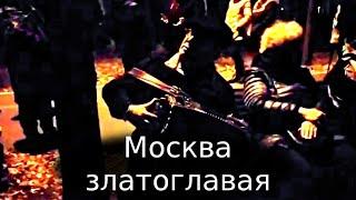 "Москва златоглавая" на гармони