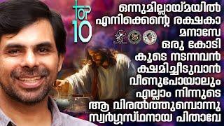 TOP 10 BEST SONGS | @JinoKunnumpurathu | #christiansongs | ZION CLASSICS