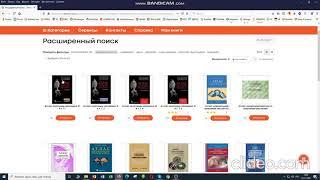 ЭБС BookUp, Научная Библиотека ПИМУ (видеоинструкция по поиску)