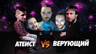 Есть Ли Жизнь После Смерти? Атеист VERSUS Верующий I Противостояние  | Секреты ( Yaldabogov )