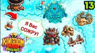 ВЛАСТЕЛИН СЕВЕРАДраконище и Наступление наЛинерию и замок  Денаса В Игре Kingdom Rush Vengeance!